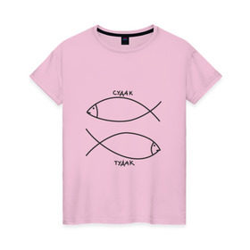 Женская футболка хлопок с принтом Судак - тудак в Кировске, 100% хлопок | прямой крой, круглый вырез горловины, длина до линии бедер, слегка спущенное плечо | рыба | рыбалка | судак   тудаксудак