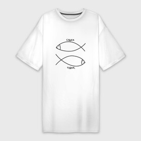 Платье-футболка хлопок с принтом Судак   тудак в Кировске,  |  | рыба | рыбалка | судак   тудаксудак
