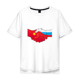 Мужская футболка хлопок Oversize с принтом Россия Китай в Кировске, 100% хлопок | свободный крой, круглый ворот, “спинка” длиннее передней части | Тематика изображения на принте: европа | китай | россия | руки | сила