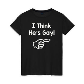 Женская футболка хлопок с принтом I think he is gay в Кировске, 100% хлопок | прямой крой, круглый вырез горловины, длина до линии бедер, слегка спущенное плечо | 