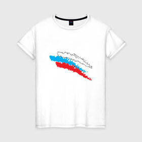 Женская футболка хлопок с принтом Россия в Кировске, 100% хлопок | прямой крой, круглый вырез горловины, длина до линии бедер, слегка спущенное плечо | герб | национальный | патриот | россия | флаг | я русский