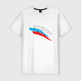 Мужская футболка премиум с принтом Россия в Кировске, 92% хлопок, 8% лайкра | приталенный силуэт, круглый вырез ворота, длина до линии бедра, короткий рукав | герб | национальный | патриот | россия | флаг | я русский