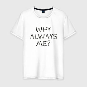 Мужская футболка хлопок с принтом Why always me в Кировске, 100% хлопок | прямой крой, круглый вырез горловины, длина до линии бедер, слегка спущенное плечо. | balotelli | балотелли