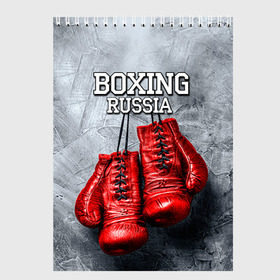 Скетчбук с принтом Boxing в Кировске, 100% бумага
 | 48 листов, плотность листов — 100 г/м2, плотность картонной обложки — 250 г/м2. Листы скреплены сверху удобной пружинной спиралью | Тематика изображения на принте: boxing | boxing russia | бокс | боксер | перчатки