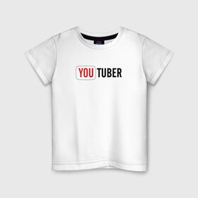 Детская футболка хлопок с принтом Youtuber в Кировске, 100% хлопок | круглый вырез горловины, полуприлегающий силуэт, длина до линии бедер | youtuber | надпись youtuberютубер