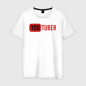 Мужская футболка хлопок с принтом Ютубер красный в Кировске, 100% хлопок | прямой крой, круглый вырез горловины, длина до линии бедер, слегка спущенное плечо. | youtuber | ютубер