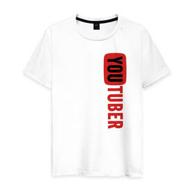 Мужская футболка хлопок с принтом Ютубер вертикаль в Кировске, 100% хлопок | прямой крой, круглый вырез горловины, длина до линии бедер, слегка спущенное плечо. | youtuber | вертикальный красный ютубер.ютубер
