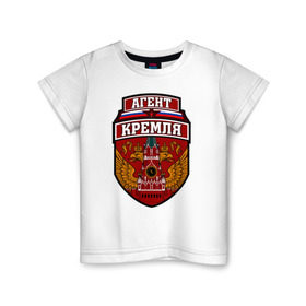 Детская футболка хлопок с принтом Агент Кремля в Кировске, 100% хлопок | круглый вырез горловины, полуприлегающий силуэт, длина до линии бедер | герб россии
