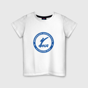 Детская футболка хлопок с принтом Федерация Кикбоксинга в Кировске, 100% хлопок | круглый вырез горловины, полуприлегающий силуэт, длина до линии бедер | алтай | алтайский край