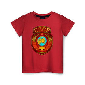 Детская футболка хлопок с принтом Герб СССР в Кировске, 100% хлопок | круглый вырез горловины, полуприлегающий силуэт, длина до линии бедер | russia | ussr | коммунист | патриот | россия | серп и молот