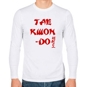 Мужской лонгслив хлопок с принтом Taekwondo с иероглифами в Кировске, 100% хлопок |  | тхэквондо