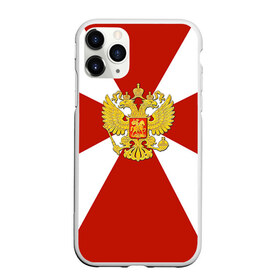 Чехол для iPhone 11 Pro матовый с принтом Внутренние войска в Кировске, Силикон |  | армия | вв | вовчики | войска | мвд | милиция | силовые структуры