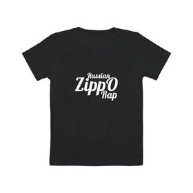 Детская футболка хлопок с принтом ZippO в Кировске, 100% хлопок | круглый вырез горловины, полуприлегающий силуэт, длина до линии бедер | Тематика изображения на принте: rap | russian rap