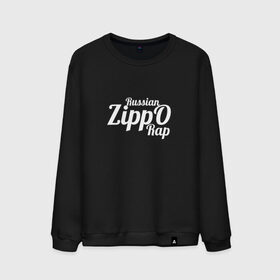 Мужской свитшот хлопок с принтом ZippO в Кировске, 100% хлопок |  | rap | russian rap
