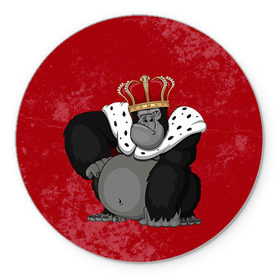 Коврик круглый с принтом Обезьяна король в Кировске, резина и полиэстер | круглая форма, изображение наносится на всю лицевую часть | 2016 | год | король | корона | мартышка | новый | обезьяна | с новым год