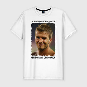 Мужская футболка премиум с принтом Дэвид Бекхэм в Кировске, 92% хлопок, 8% лайкра | приталенный силуэт, круглый вырез ворота, длина до линии бедра, короткий рукав | 