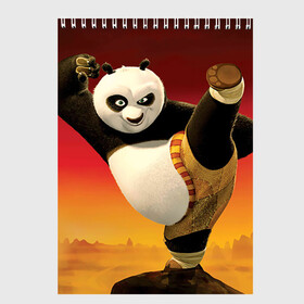 Скетчбук с принтом Кунг фу панда в Кировске, 100% бумага
 | 48 листов, плотность листов — 100 г/м2, плотность картонной обложки — 250 г/м2. Листы скреплены сверху удобной пружинной спиралью | Тематика изображения на принте: kung fu | kung fu panda | panda | кунг фу | кунг фу панда | кунгфу | панда. кунг фу | по