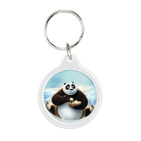 Брелок круглый с принтом Кунг фу панда в Кировске, пластик и полированная сталь | круглая форма, металлическое крепление в виде кольца | панда