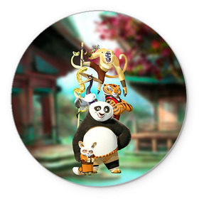 Коврик круглый с принтом Кунг фу панда в Кировске, резина и полиэстер | круглая форма, изображение наносится на всю лицевую часть | Тематика изображения на принте: kung fu | kung fu panda | panda | кунг фу | кунг фу панда | кунгфу | панда. кунг фу | по