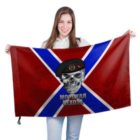 Флаг 3D с принтом Морская пехота в Кировске, 100% полиэстер | плотность ткани — 95 г/м2, размер — 67 х 109 см. Принт наносится с одной стороны | морская пехота