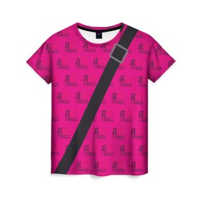 Женская футболка 3D с принтом Я люблю ГИБДД в Кировске, 100% полиэфир ( синтетическое хлопкоподобное полотно) | прямой крой, круглый вырез горловины, длина до линии бедер | гибдд | люблю | ремень безопасности | сердце | я
