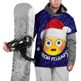 Накидка на куртку 3D с принтом Твой подарок в Кировске, 100% полиэстер |  | Тематика изображения на принте: дед мороз | новый год | с новым годом | смайл