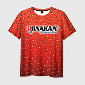 Мужская футболка 3D с принтом Яплакал в Кировске, 100% полиэфир | прямой крой, круглый вырез горловины, длина до линии бедер | yaplakal | баяны | интернет приколы | курсор | плакал | юмор | я плакал | яп | яплакал | яплакалъ