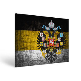 Холст прямоугольный с принтом Имперский флаг в Кировске, 100% ПВХ |  | русь