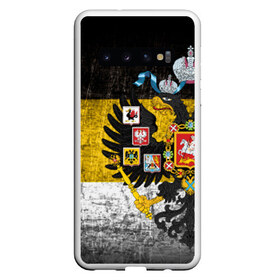 Чехол для Samsung Galaxy S10 с принтом Имперский флаг в Кировске, Силикон | Область печати: задняя сторона чехла, без боковых панелей | Тематика изображения на принте: русь