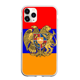 Чехол для iPhone 11 Pro Max матовый с принтом Герб и флаг Армении в Кировске, Силикон |  | armenia | армения | герб | флаг