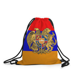 Рюкзак-мешок 3D с принтом Герб и флаг Армении в Кировске, 100% полиэстер | плотность ткани — 200 г/м2, размер — 35 х 45 см; лямки — толстые шнурки, застежка на шнуровке, без карманов и подкладки | Тематика изображения на принте: armenia | армения | герб | флаг