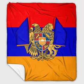 Плед с рукавами с принтом Герб и флаг Армении в Кировске, 100% полиэстер | Закругленные углы, все края обработаны. Ткань не мнется и не растягивается. Размер 170*145 | armenia | армения | герб | флаг