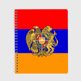 Тетрадь с принтом Герб и флаг Армении в Кировске, 100% бумага | 48 листов, плотность листов — 60 г/м2, плотность картонной обложки — 250 г/м2. Листы скреплены сбоку удобной пружинной спиралью. Уголки страниц и обложки скругленные. Цвет линий — светло-серый
 | armenia | армения | герб | флаг