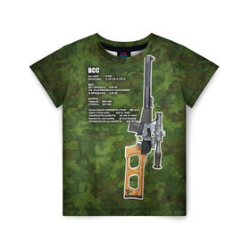 Детская футболка 3D с принтом ВСС в Кировске, 100% гипоаллергенный полиэфир | прямой крой, круглый вырез горловины, длина до линии бедер, чуть спущенное плечо, ткань немного тянется | Тематика изображения на принте: винтовка | винторез | всс | оружие | снайпер | ттх