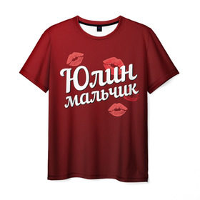 Мужская футболка 3D с принтом Юлин мальчик в Кировске, 100% полиэфир | прямой крой, круглый вырез горловины, длина до линии бедер | губы | любовь | мальчик | пара | поцелуй | чувства | юлин | юля