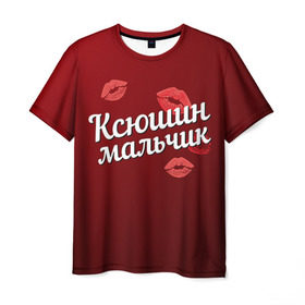 Мужская футболка 3D с принтом Ксюшин мальчик в Кировске, 100% полиэфир | прямой крой, круглый вырез горловины, длина до линии бедер | губы | ксюша | ксюшин | любовь | мальчик | пара | поцелуй | чувства