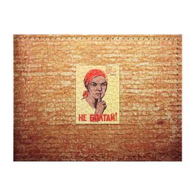 Обложка для студенческого билета с принтом Плакат СССР 1 в Кировске, натуральная кожа | Размер: 11*8 см; Печать на всей внешней стороне | кирпич | плакаты | советы | союз | ссср | стена
