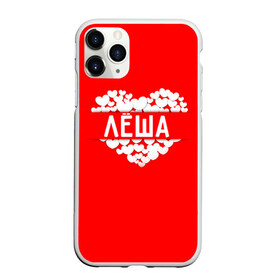 Чехол для iPhone 11 Pro матовый с принтом Лёша в Кировске, Силикон |  | алексей | имя | леша | любовь | пара | сердце