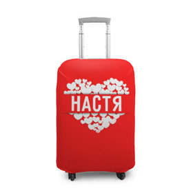 Чехол для чемодана 3D с принтом Настя в Кировске, 86% полиэфир, 14% спандекс | двустороннее нанесение принта, прорези для ручек и колес | анастасия | имя | любовь | настя | пара | сердце
