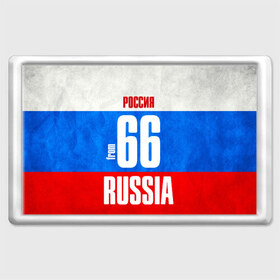 Магнит 45*70 с принтом Russia (from 66) в Кировске, Пластик | Размер: 78*52 мм; Размер печати: 70*45 | флаг россии