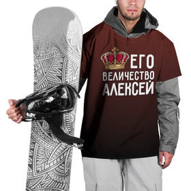 Накидка на куртку 3D с принтом Алексей и корона в Кировске, 100% полиэстер |  | Тематика изображения на принте: алексей | величество | его величество | имя | корона | лёша | царь