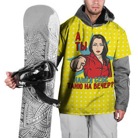 Накидка на куртку 3D с принтом Нашел Таню в Кировске, 100% полиэстер |  | Тематика изображения на принте: student | день студента | студент | студенчество | татьянин день | универ