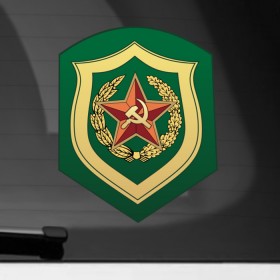Наклейка на автомобиль с принтом Погранвойска КГБ в Кировске, ПВХ |  | Тематика изображения на принте: армейские | эмблема