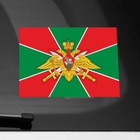 Наклейка на автомобиль с принтом Погранвойска РФ в Кировске, ПВХ |  | Тематика изображения на принте: армейские | эмблема
