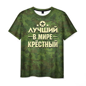 Мужская футболка 3D с принтом Лучший крёстный в Кировске, 100% полиэфир | прямой крой, круглый вырез горловины, длина до линии бедер | 23 февраля | защитник | звезда | камуфляж | крестный | лучший | отечества | подарок