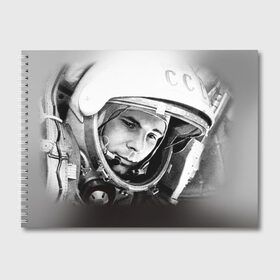 Альбом для рисования с принтом Гагарин 1 в Кировске, 100% бумага
 | матовая бумага, плотность 200 мг. | гагарин | космос | космос наш | поехали | ретро | ссср | юрий гагарин