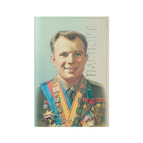 Обложка для паспорта матовая кожа с принтом Гагарин 2 в Кировске, натуральная матовая кожа | размер 19,3 х 13,7 см; прозрачные пластиковые крепления | гагарин | космос | космос наш | поехали | ретро | ссср | юрий гагарин