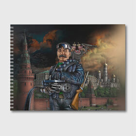 Альбом для рисования с принтом Сталин 3 в Кировске, 100% бумага
 | матовая бумага, плотность 200 мг. | знаменитости | иосиф сталин | ретро | ссср