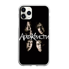 Чехол для iPhone 11 Pro матовый с принтом Агата Кристи 2 в Кировске, Силикон |  | а на тебе как на войне | вадим самойлов | рок | рок группа