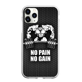 Чехол для iPhone 11 Pro матовый с принтом No pain no gain 2 в Кировске, Силикон |  | bodybuilding | no pain no gain | train hard | бодибилдинг | качалка | пауэрлифинг | тренажерный | фитнес